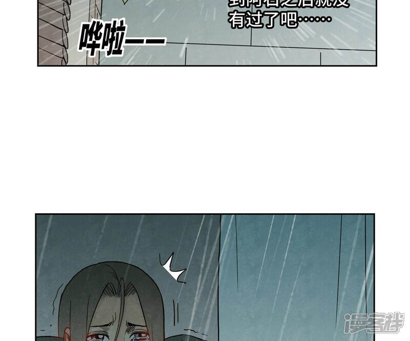 《石少侠感觉好孤单》第144话 小铁匠与真相 第40页