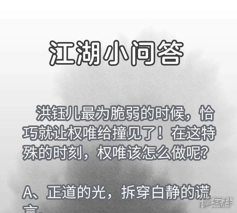 《石少侠感觉好孤单》第144话 小铁匠与真相 第44页