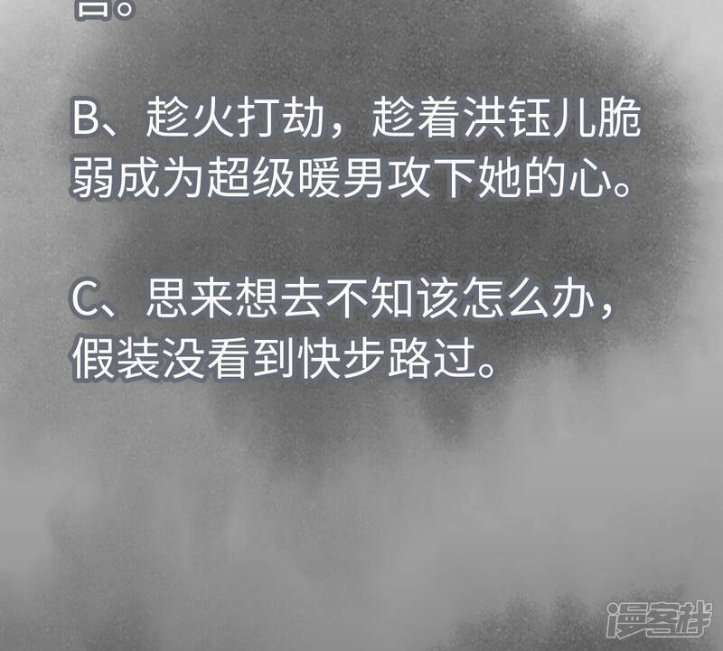 《石少侠感觉好孤单》第144话 小铁匠与真相 第45页