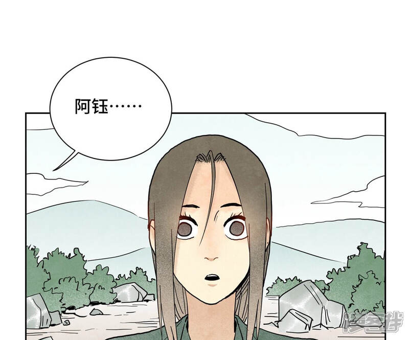 《石少侠感觉好孤单》第144话 小铁匠与真相 第4页