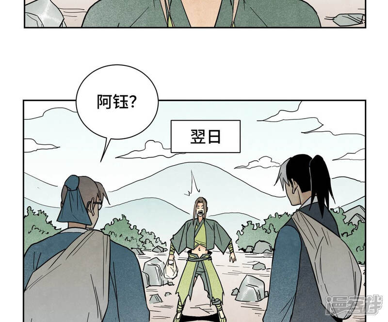 《石少侠感觉好孤单》第144话 小铁匠与真相 第5页