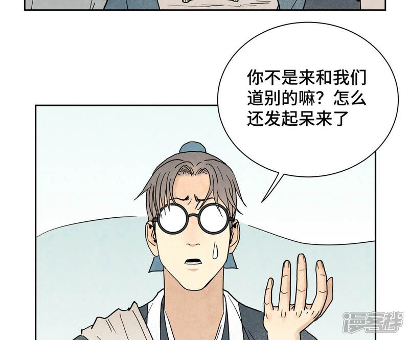 《石少侠感觉好孤单》第144话 小铁匠与真相 第6页
