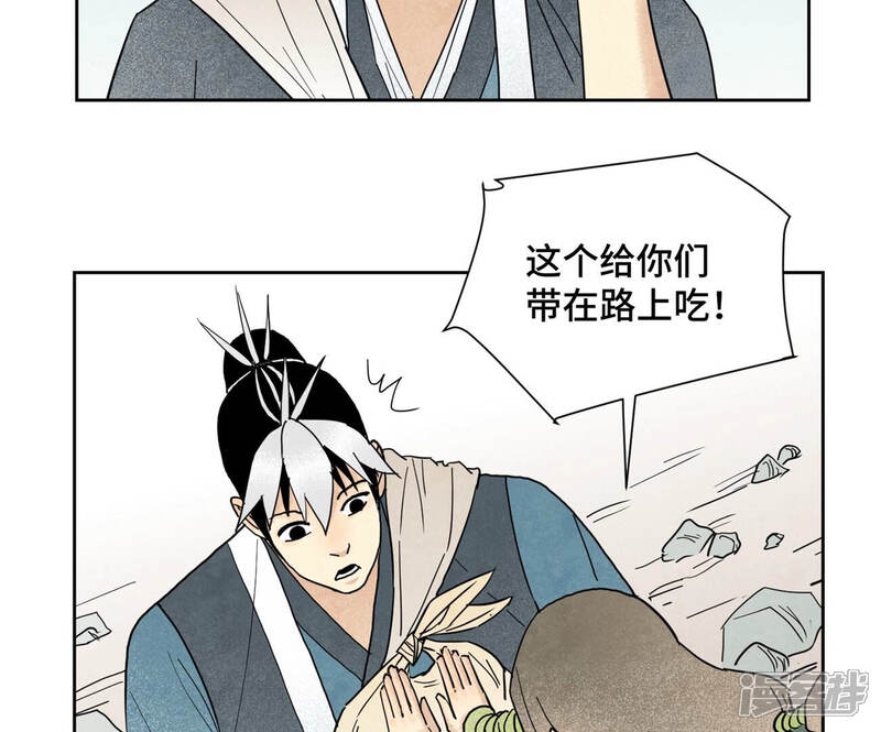 《石少侠感觉好孤单》第144话 小铁匠与真相 第7页