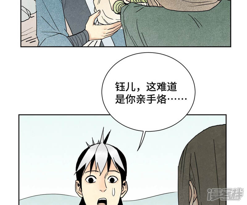《石少侠感觉好孤单》第144话 小铁匠与真相 第8页