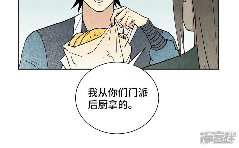 《石少侠感觉好孤单》第144话 小铁匠与真相 第9页