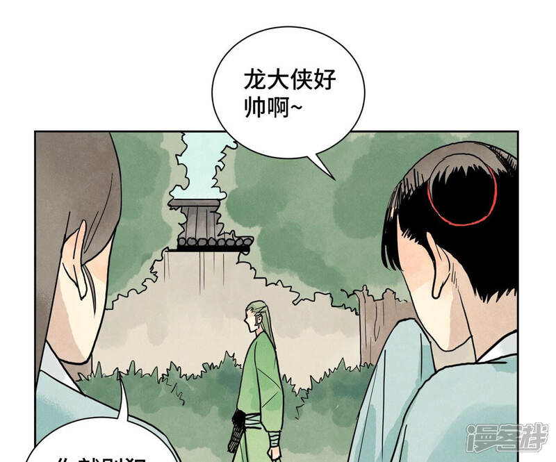 《石少侠感觉好孤单》第147话 药商与小师叔 第11页