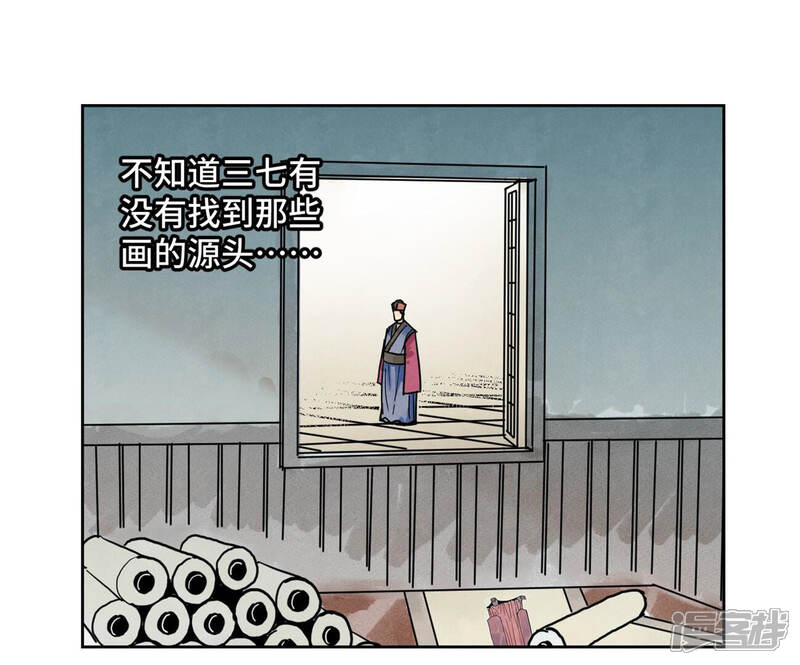《石少侠感觉好孤单》第147话 药商与小师叔 第24页