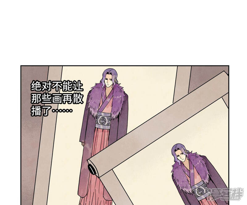 《石少侠感觉好孤单》第147话 药商与小师叔 第25页