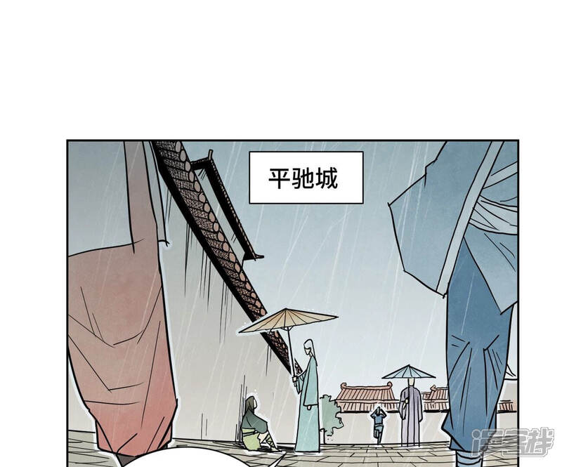 《石少侠感觉好孤单》第147话 药商与小师叔 第27页