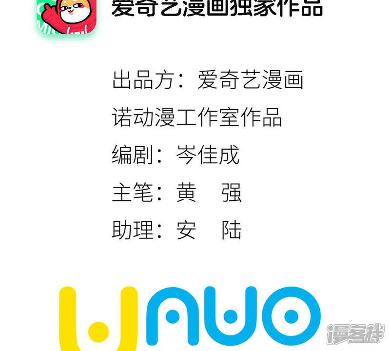 《石少侠感觉好孤单》第147话 药商与小师叔 第2页