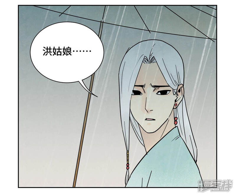 《石少侠感觉好孤单》第147话 药商与小师叔 第31页
