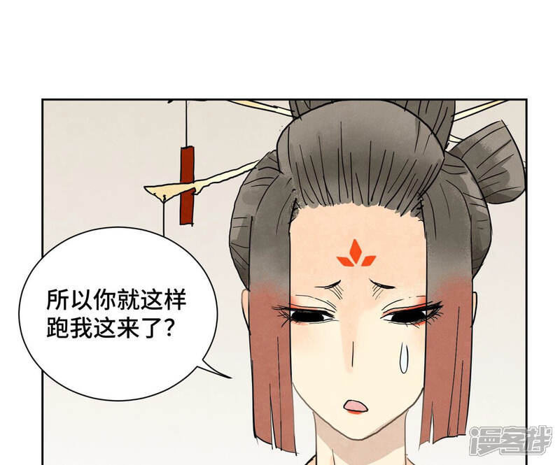 《石少侠感觉好孤单》第147话 药商与小师叔 第34页