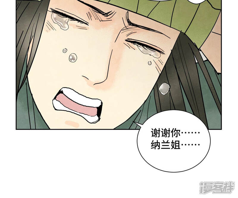 《石少侠感觉好孤单》第147话 药商与小师叔 第37页