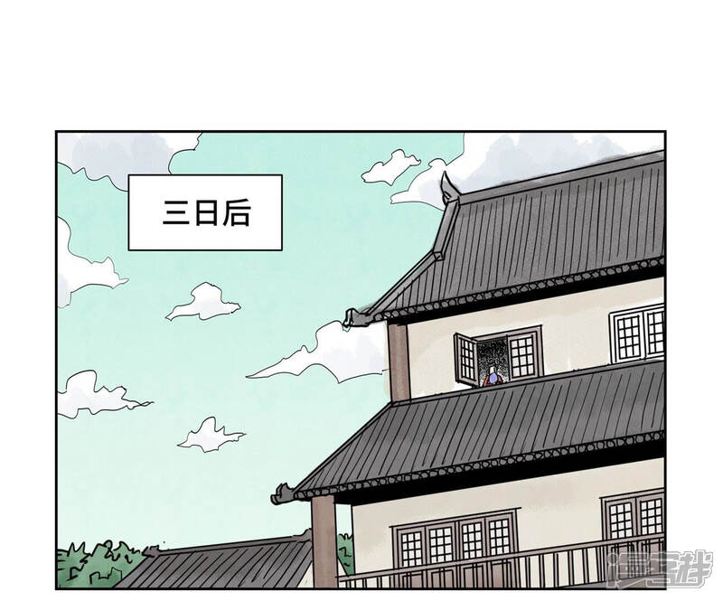 《石少侠感觉好孤单》第147话 药商与小师叔 第38页