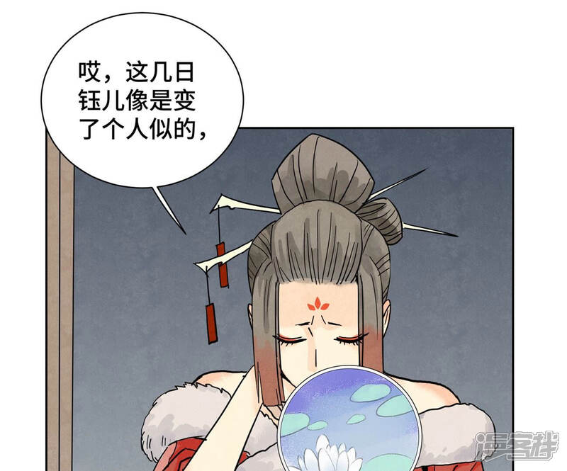 《石少侠感觉好孤单》第147话 药商与小师叔 第40页