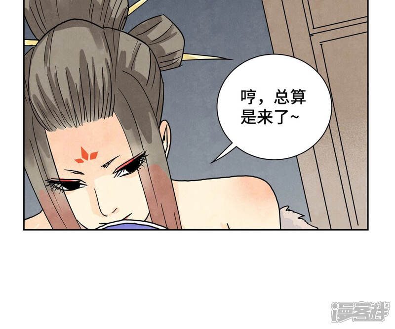 《石少侠感觉好孤单》第147话 药商与小师叔 第43页