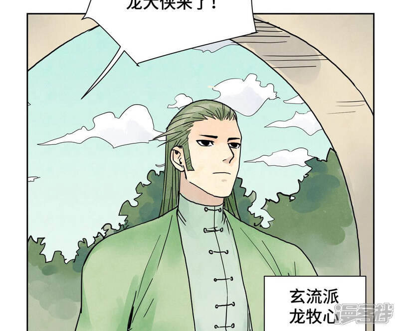 《石少侠感觉好孤单》第147话 药商与小师叔 第9页