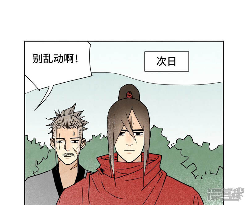 《石少侠感觉好孤单》第146话 画卷与局 第10页