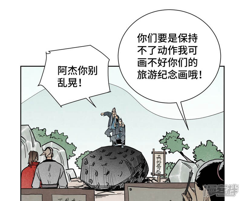 《石少侠感觉好孤单》第146话 画卷与局 第12页