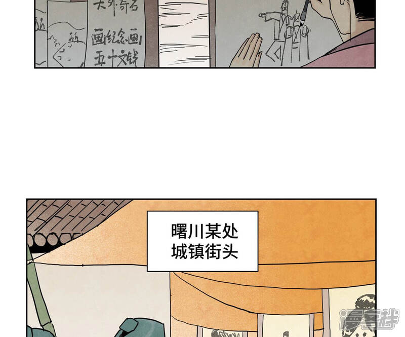 《石少侠感觉好孤单》第146话 画卷与局 第13页