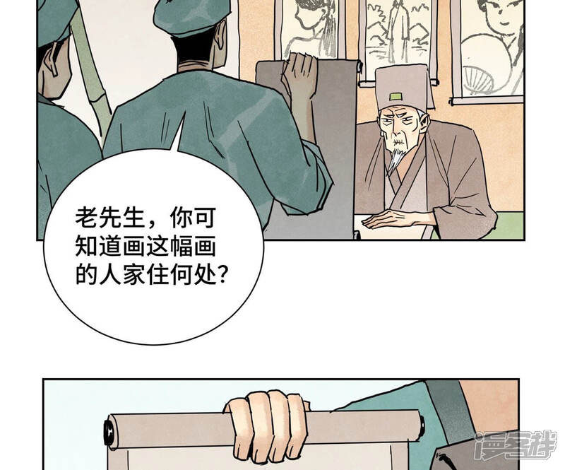 《石少侠感觉好孤单》第146话 画卷与局 第14页