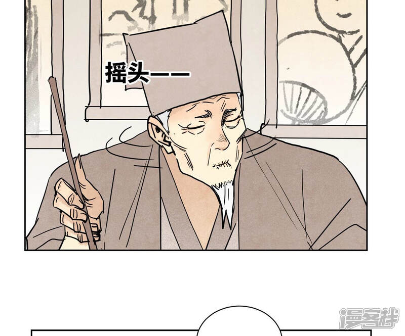 《石少侠感觉好孤单》第146话 画卷与局 第16页