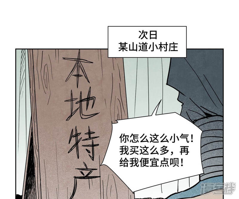 《石少侠感觉好孤单》第146话 画卷与局 第18页
