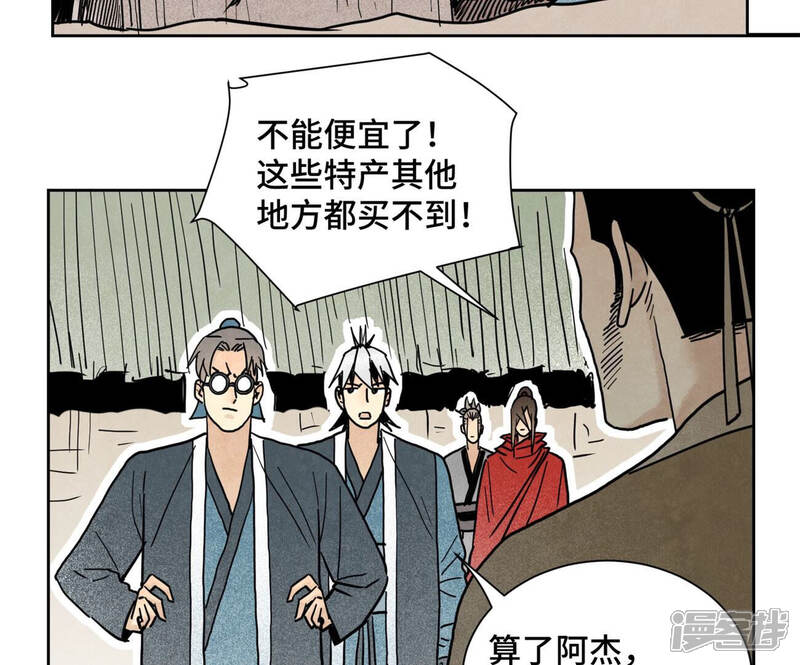 《石少侠感觉好孤单》第146话 画卷与局 第19页