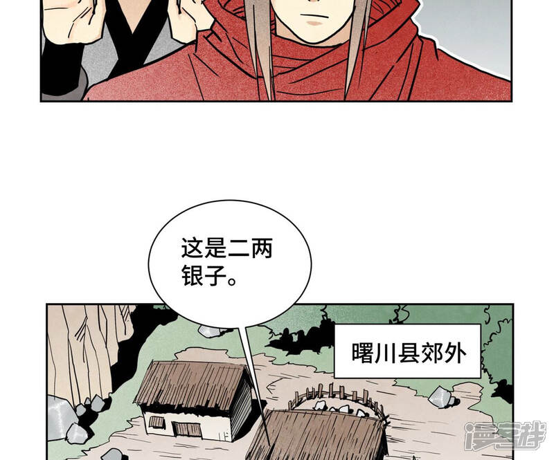 《石少侠感觉好孤单》第146话 画卷与局 第21页