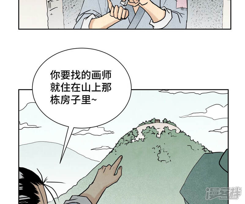 《石少侠感觉好孤单》第146话 画卷与局 第23页