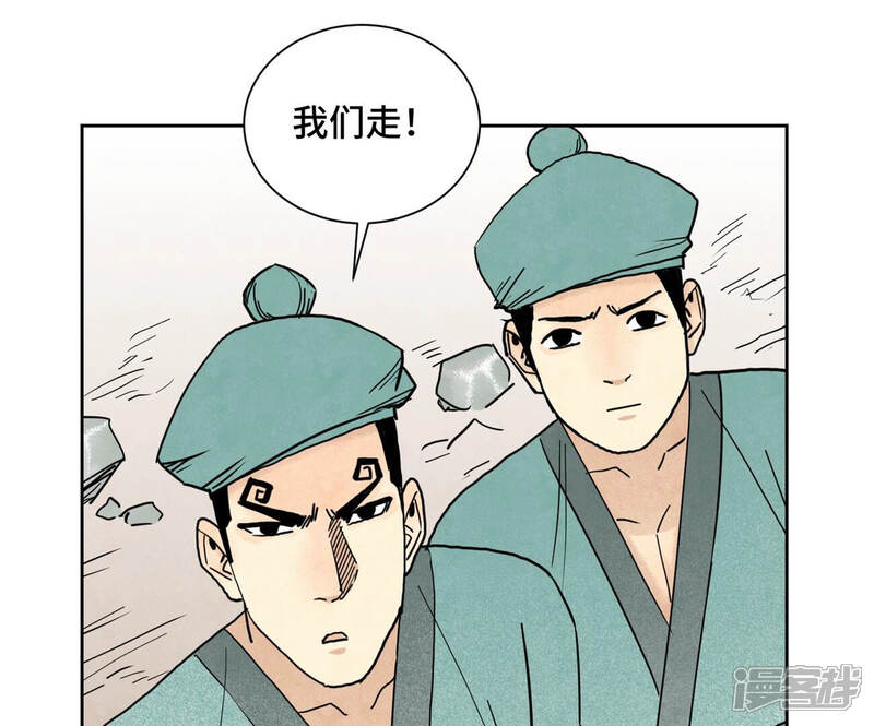 《石少侠感觉好孤单》第146话 画卷与局 第25页