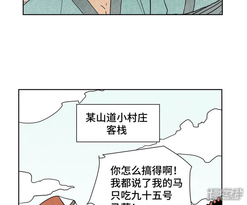 《石少侠感觉好孤单》第146话 画卷与局 第26页