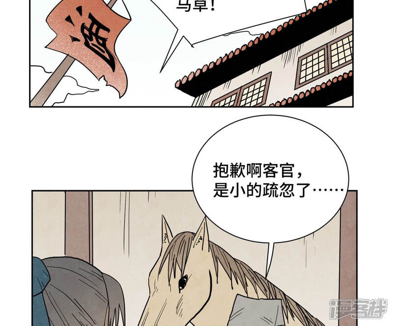 《石少侠感觉好孤单》第146话 画卷与局 第27页