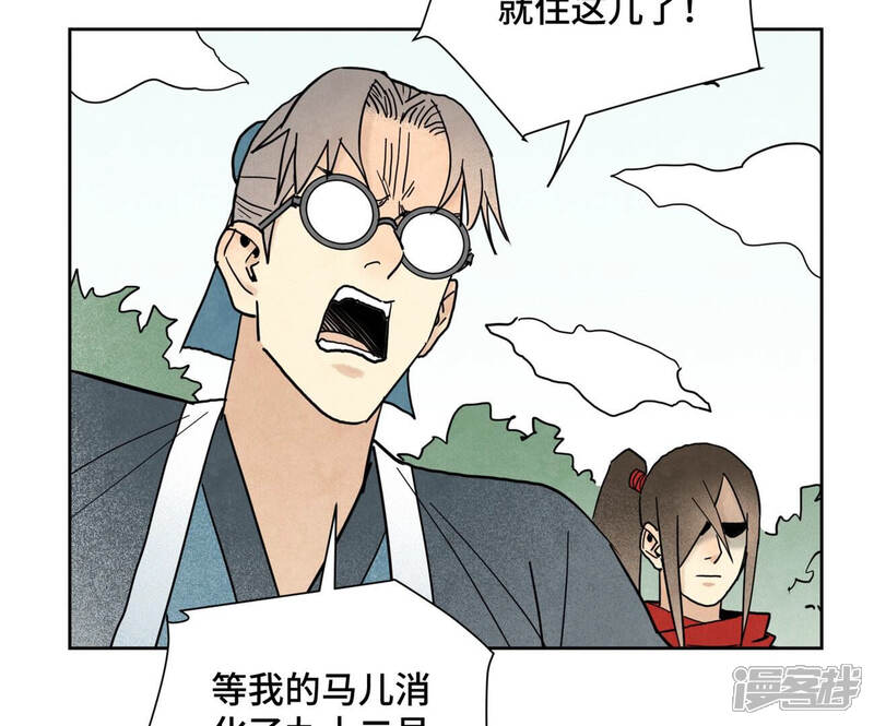 《石少侠感觉好孤单》第146话 画卷与局 第30页