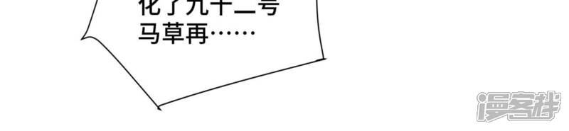 《石少侠感觉好孤单》第146话 画卷与局 第31页