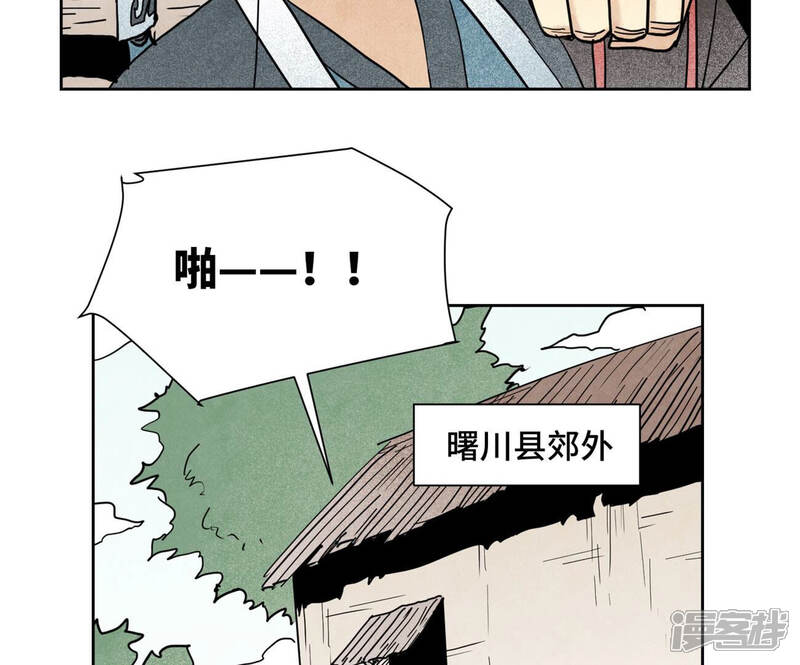《石少侠感觉好孤单》第146话 画卷与局 第33页