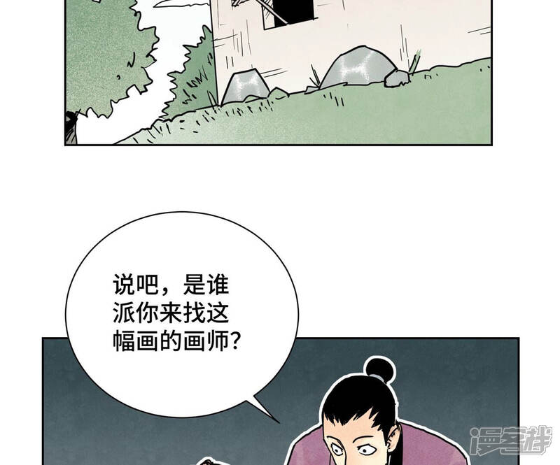 《石少侠感觉好孤单》第146话 画卷与局 第34页