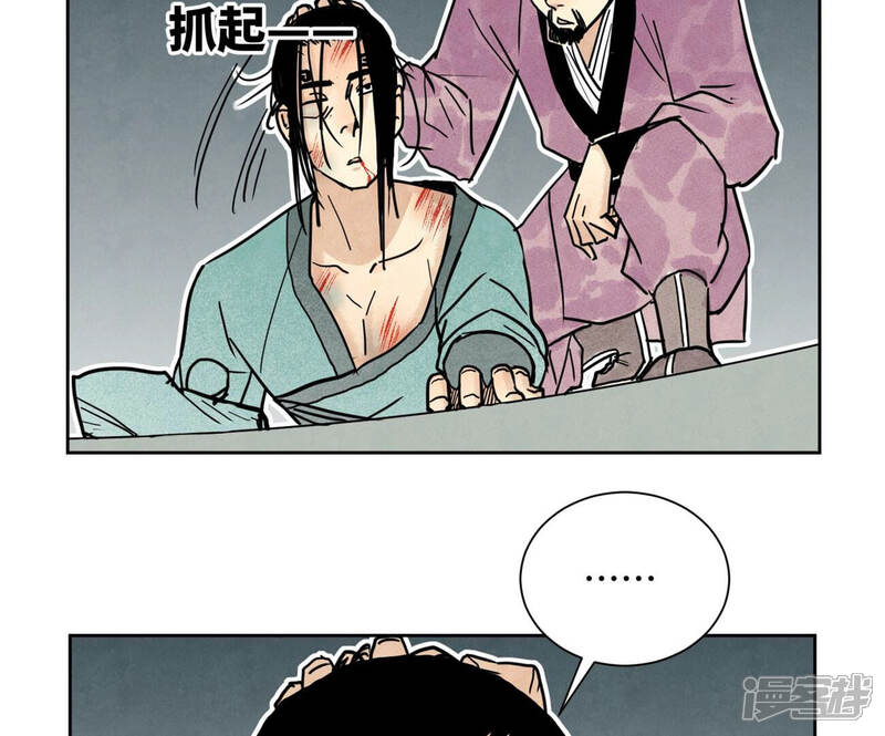 《石少侠感觉好孤单》第146话 画卷与局 第35页