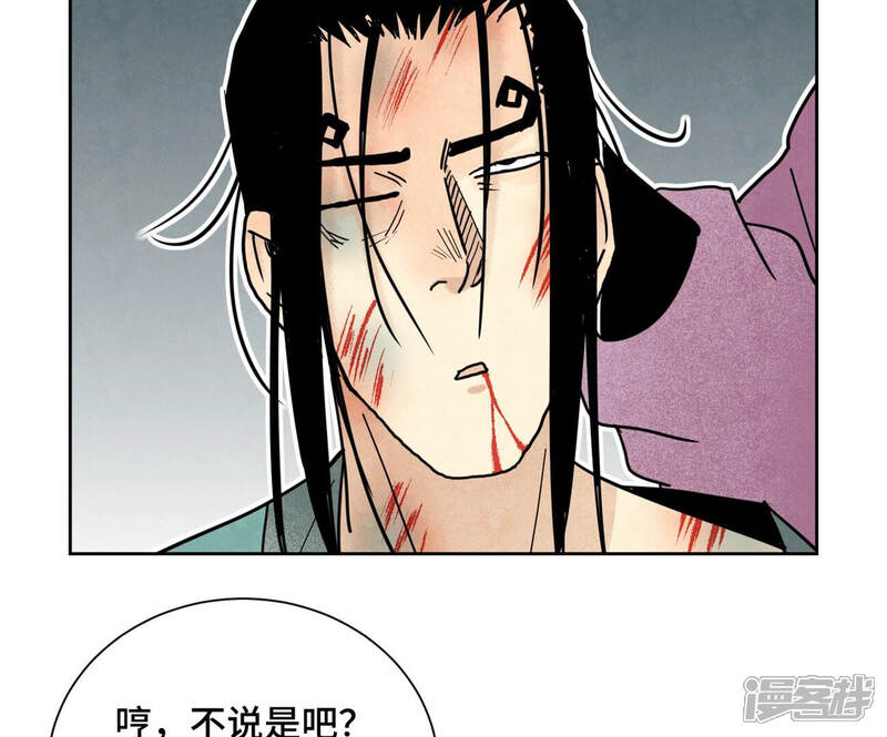 《石少侠感觉好孤单》第146话 画卷与局 第36页