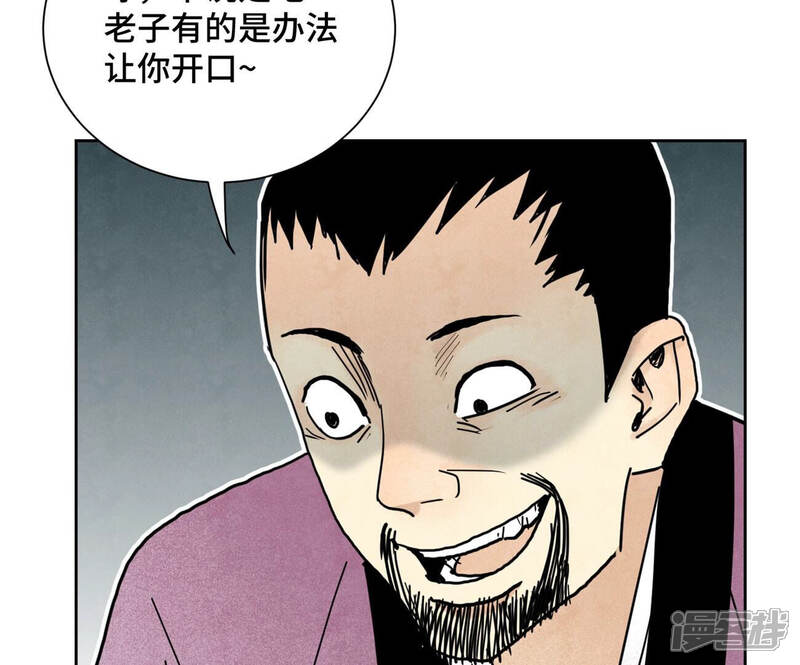 《石少侠感觉好孤单》第146话 画卷与局 第37页