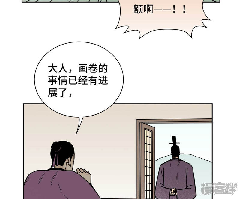 《石少侠感觉好孤单》第146话 画卷与局 第40页