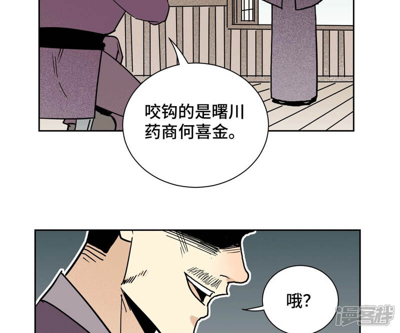 《石少侠感觉好孤单》第146话 画卷与局 第41页