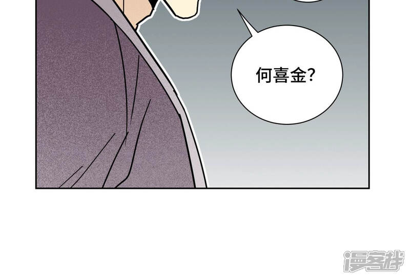 《石少侠感觉好孤单》第146话 画卷与局 第42页