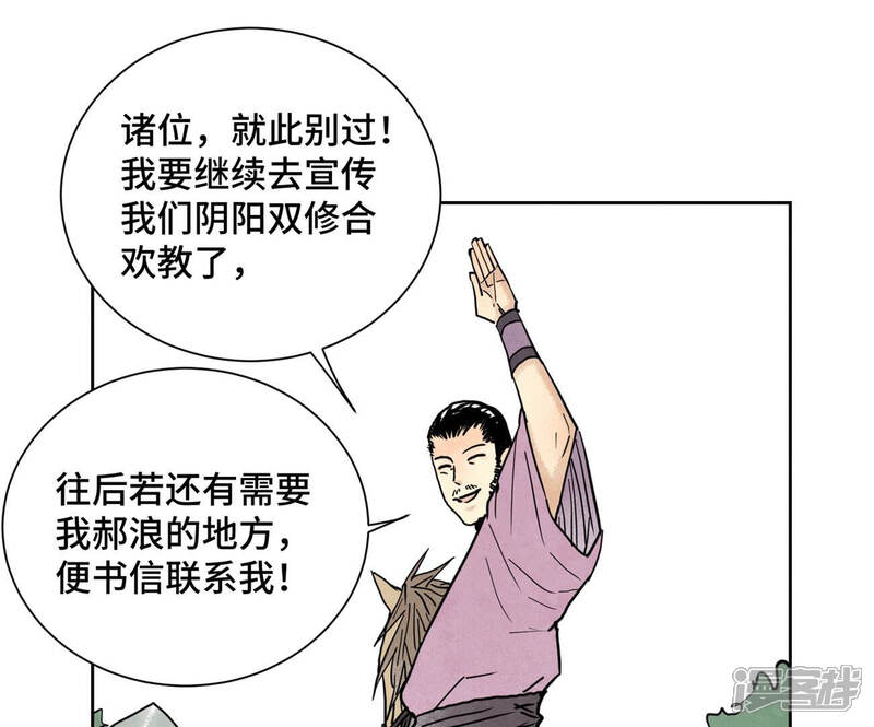 《石少侠感觉好孤单》第146话 画卷与局 第4页
