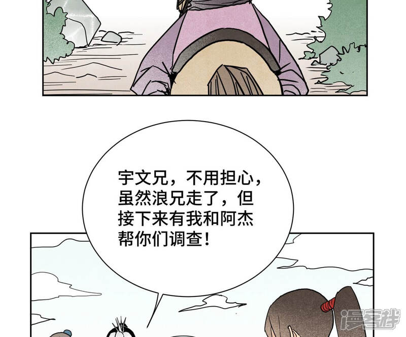 《石少侠感觉好孤单》第146话 画卷与局 第5页