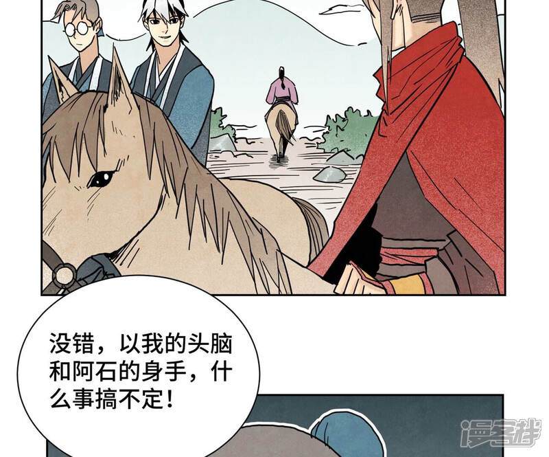 《石少侠感觉好孤单》第146话 画卷与局 第6页