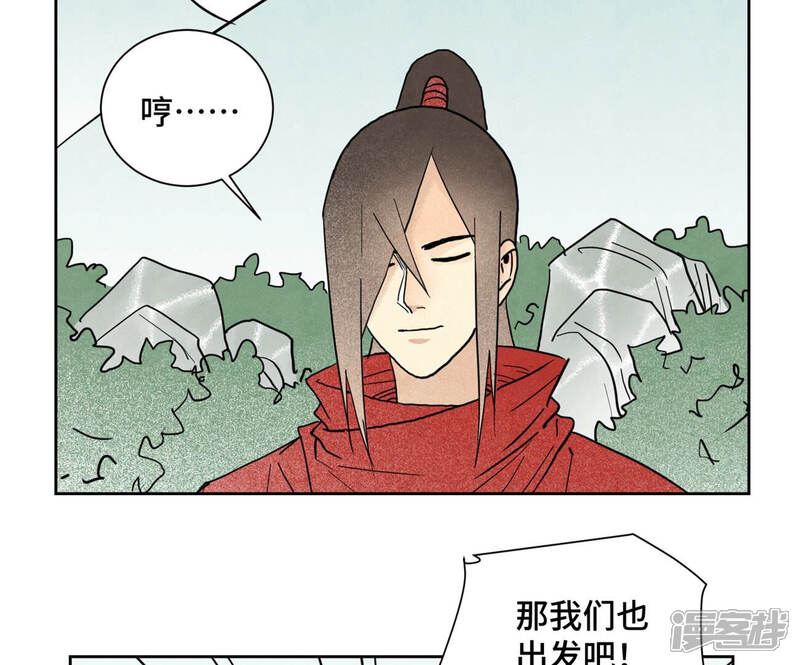 《石少侠感觉好孤单》第146话 画卷与局 第8页