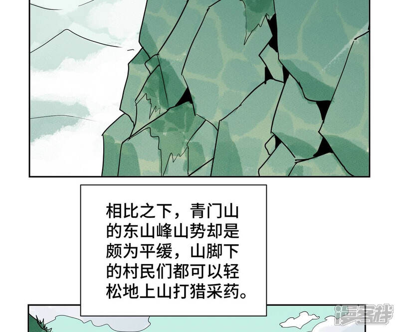 《石少侠感觉好孤单》第149话 青门山与玄流派 第10页