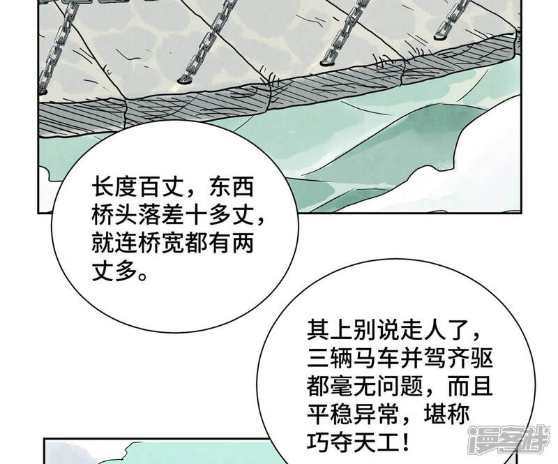 《石少侠感觉好孤单》第149话 青门山与玄流派 第14页