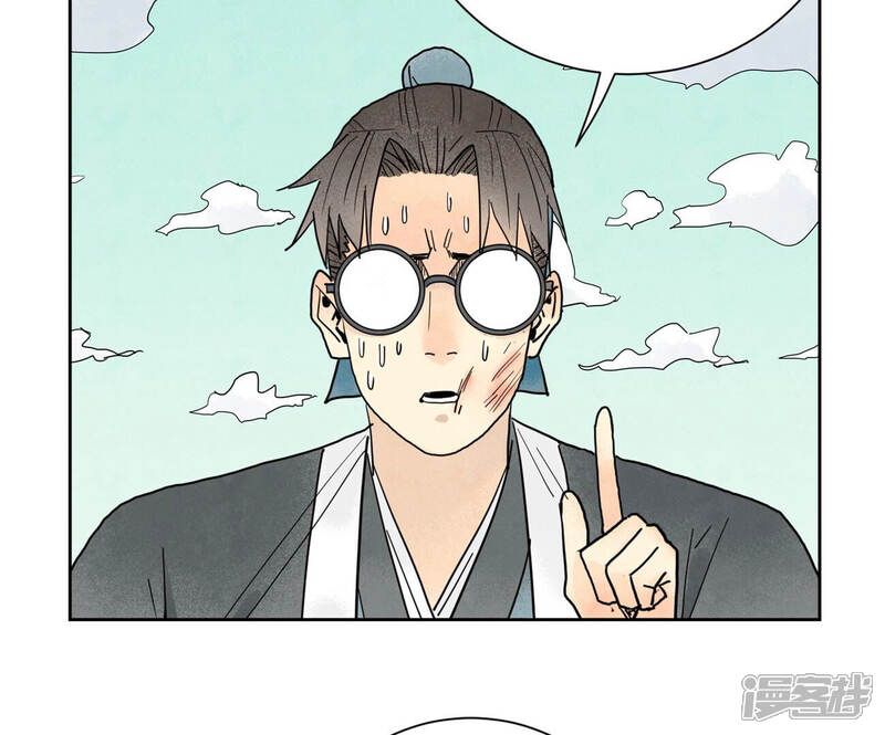 《石少侠感觉好孤单》第149话 青门山与玄流派 第15页
